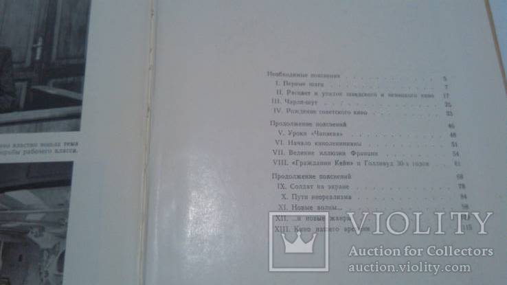 Как кино стало искусством, фото №9