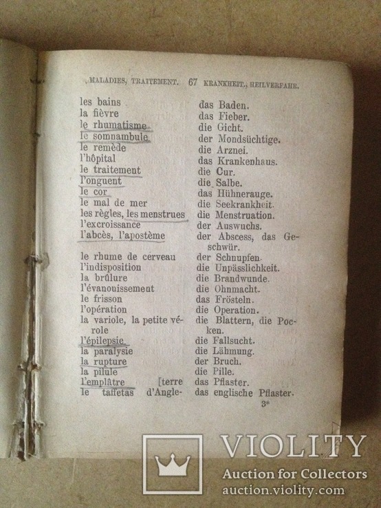 А.Д.Замыцкий-Русскiй За Границей(1880г.), фото №6