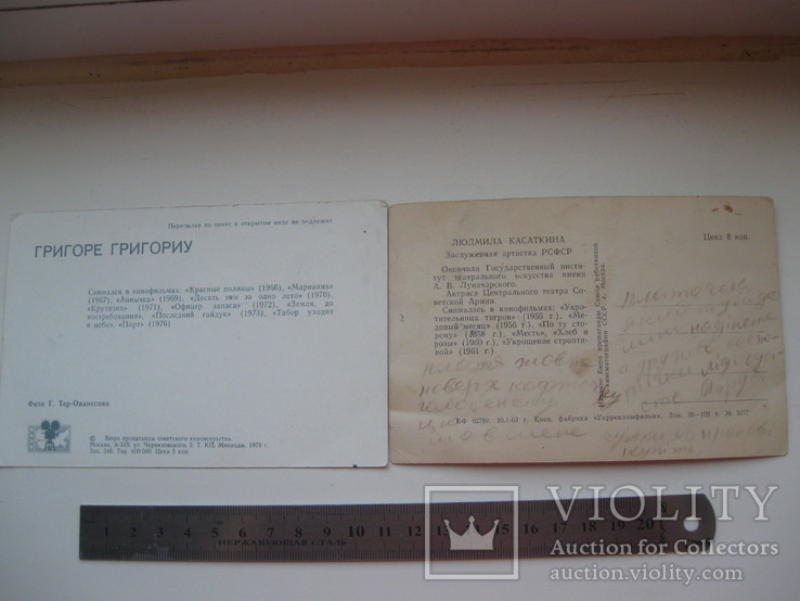 Две открытки СССР, фото №3