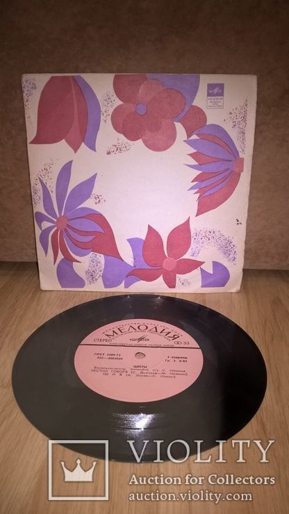 ВИА Цветы (Честно Говоря) 1974. (LP). 7. Vinyl. Пластинка., фото №2