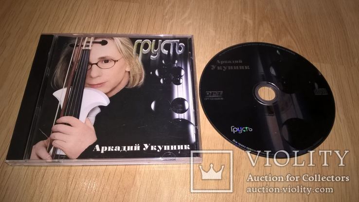 Аркадий Укупник (Грусть) 1998. (CD). Буклет (2ст)., фото №2