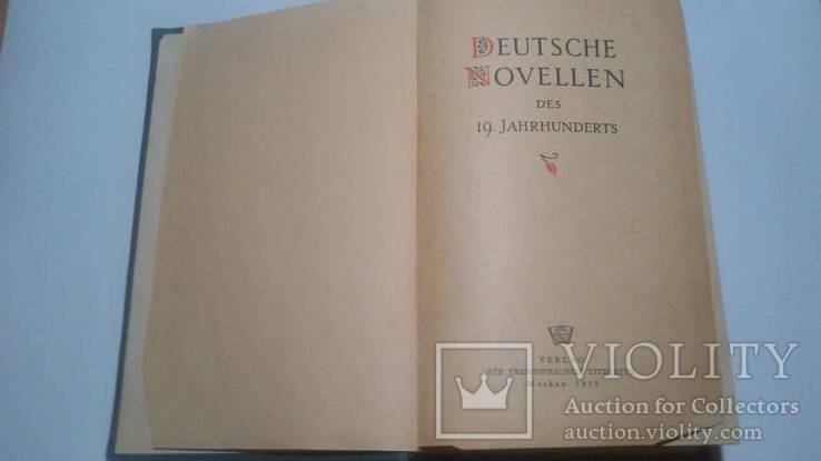 К.Мартенс Немецкая новелла 19 века на немецком языке  55 год (тир. 15000), фото №3