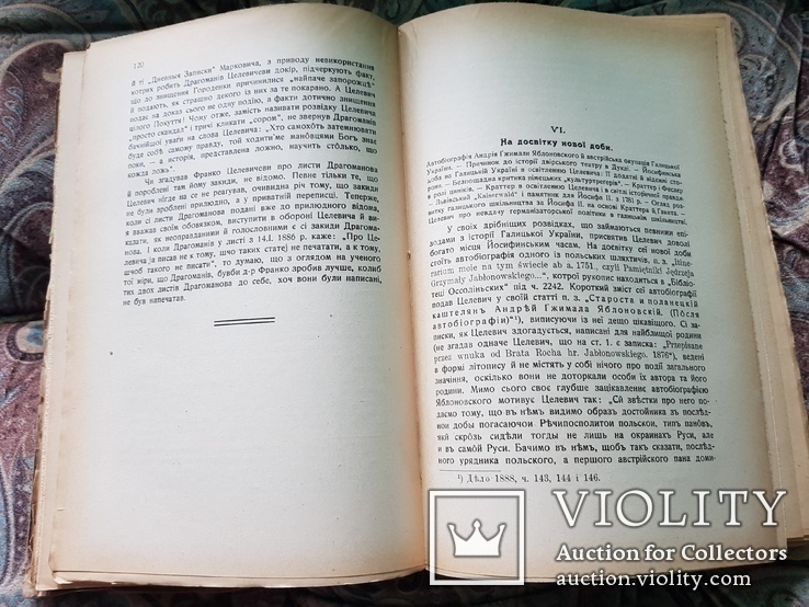 Д-р Ю.Целевич. Його наук.діяльність. Написав Б.Барвінський. 1927 р., фото №9