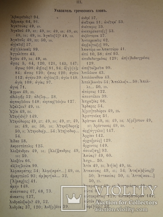 1881 Археология Кавказа с иллюстрациями, фото №5