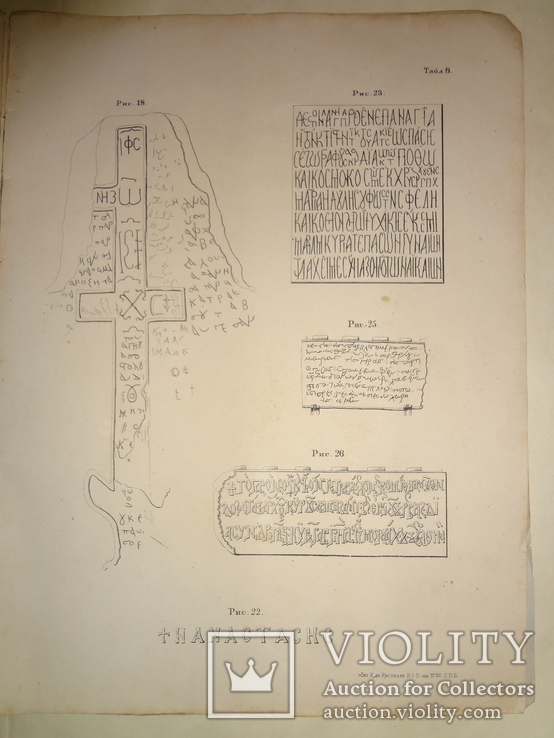 1881 Археология Кавказа с иллюстрациями, фото №6