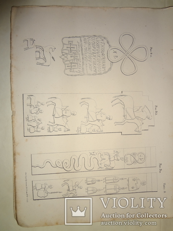 1881 Археология Кавказа с иллюстрациями, фото №8