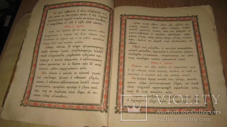 Книга старинная жизнь Св. Богородицы, фото №9