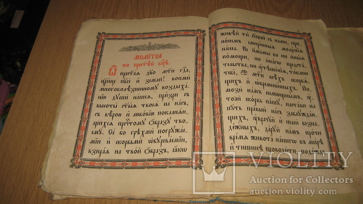 Книга старинная жизнь Св. Богородицы, фото №11