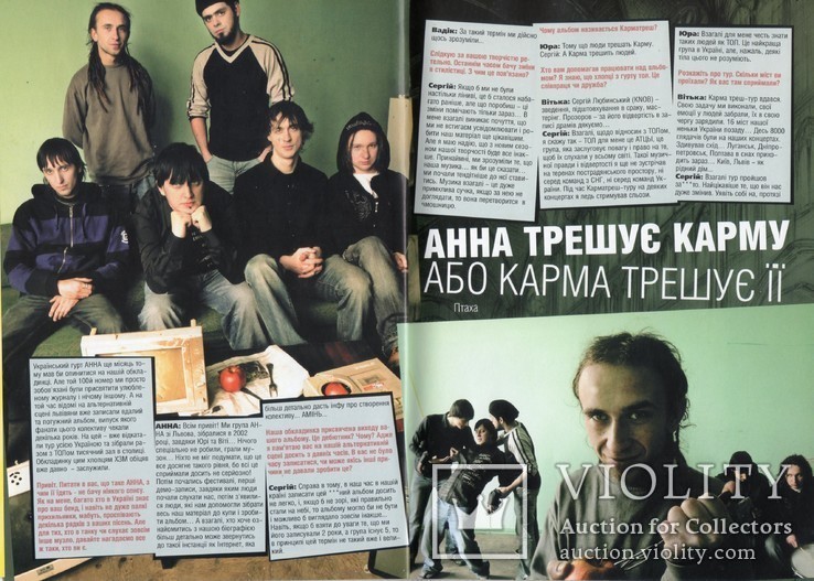 Рок-Поп-Рэп Журнал (ХЗМ Extreme) №4/2008. Май. Украина., фото №8