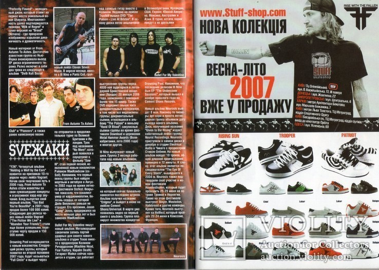 Рок-Поп-Рэп Журнал (ХЗМ Extreme) №3/2007. Апрель. Украина., фото №5