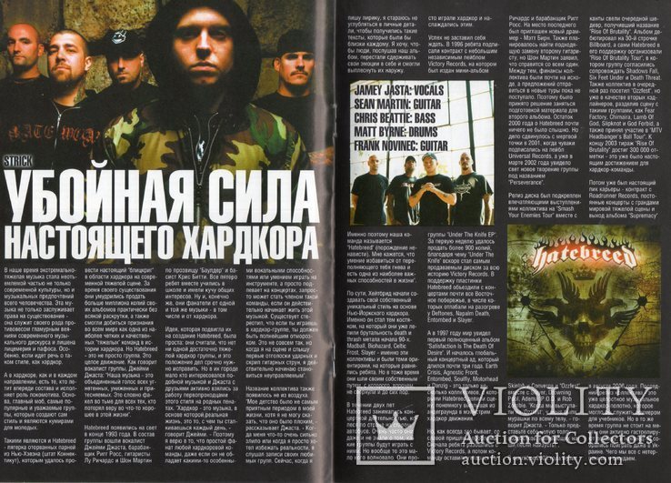 Рок-Поп-Рэп Журнал (ХЗМ Extreme) №3/2007. Апрель. Украина., фото №9