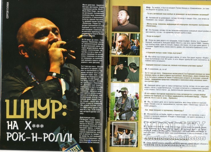 Рок-Поп-Рэп Журнал (ХЗМ Extreme) №9/2006. Октябрь. Украина., фото №5