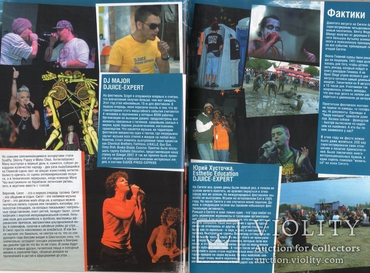 Рок-Поп-Рэп Журнал (ХЗМ Extreme) №8/2007. Сентябрь. Украина, фото №11
