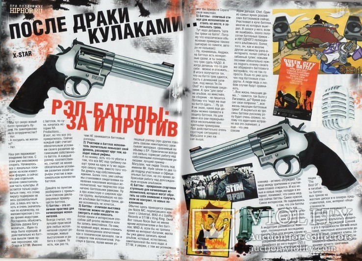 Рок-Поп-Рэп Журнал (ХЗМ Extreme) №8/2007. Сентябрь. Украина, фото №12