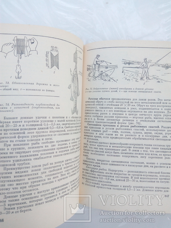 Любительское рыболовство. 1977г, фото №7