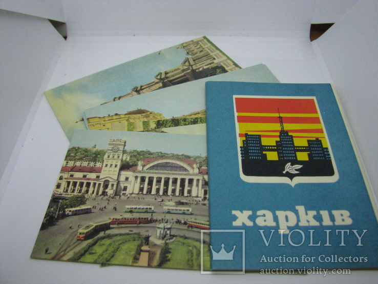 Комплект из 9 открыток Харьков. чистые, фото №2