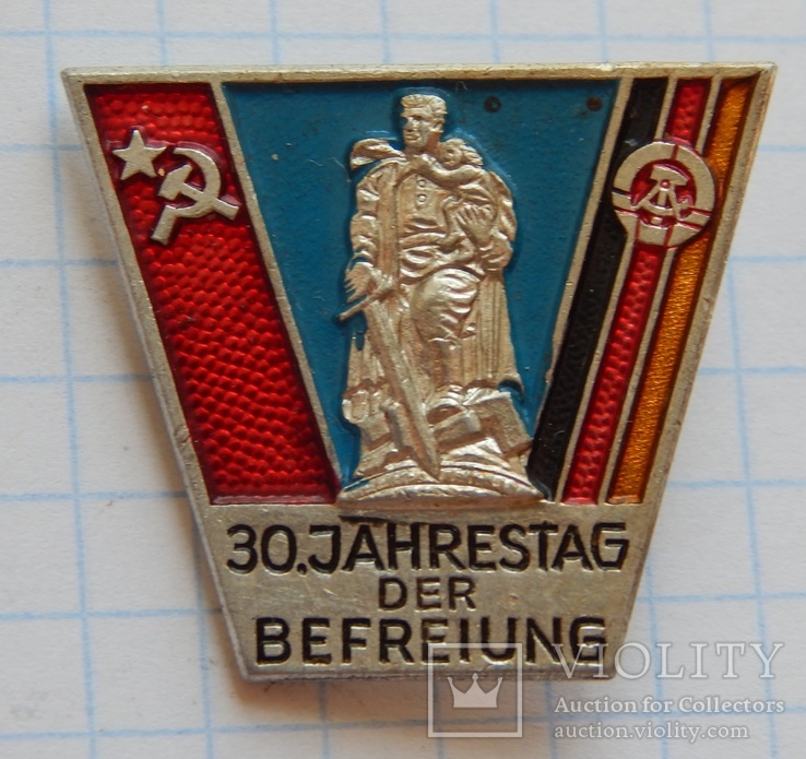 1975 р. Медаль 30.Jahrestag der Befreiung vom Hitlerfaschismus 1945-1975.