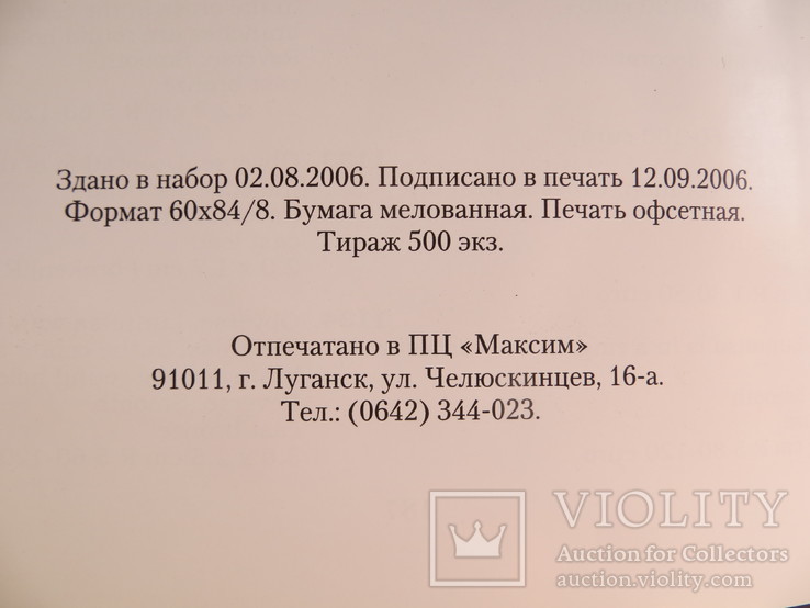 Каталог древнерусские нательные кресты Х-ХIII веков Нечитайло, фото №13