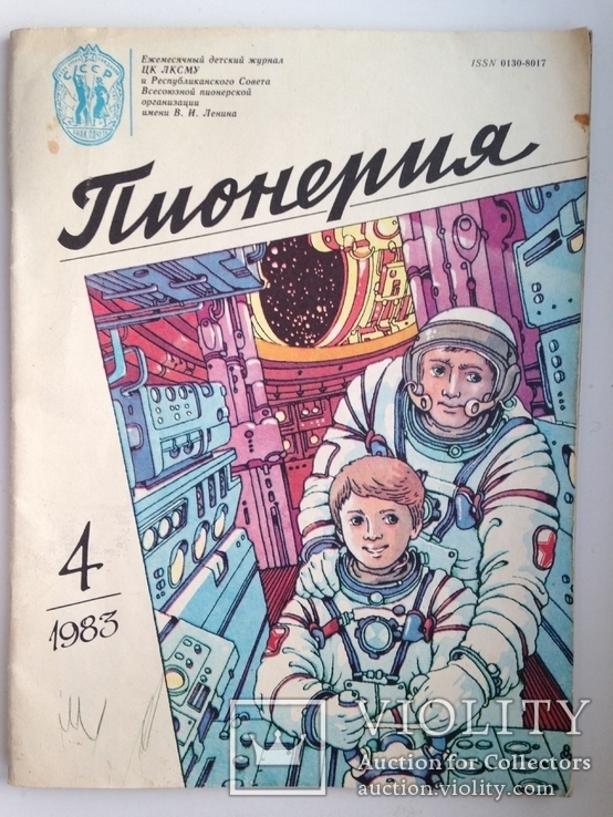 Журнал Пионерия. Апрель 1983г., фото №2
