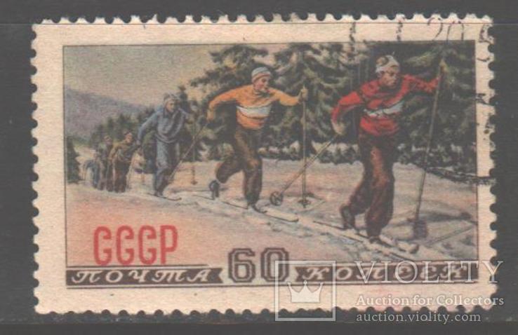 СССР. 1952. Лыжный спорт, гаш.
