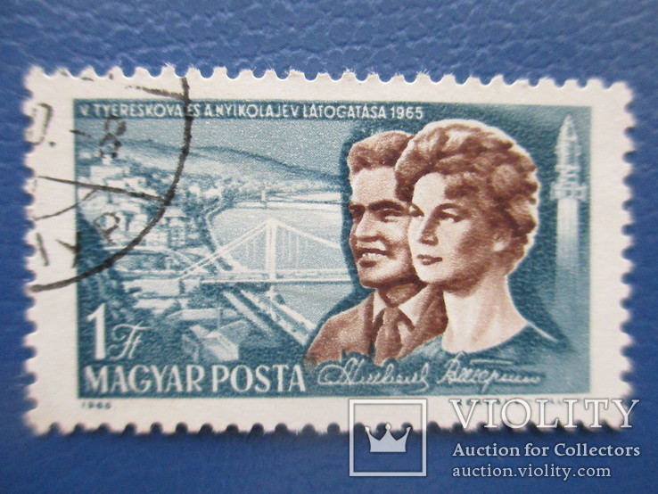 Космонавты:  Терешкова и Николаев. Венгрия. 1965