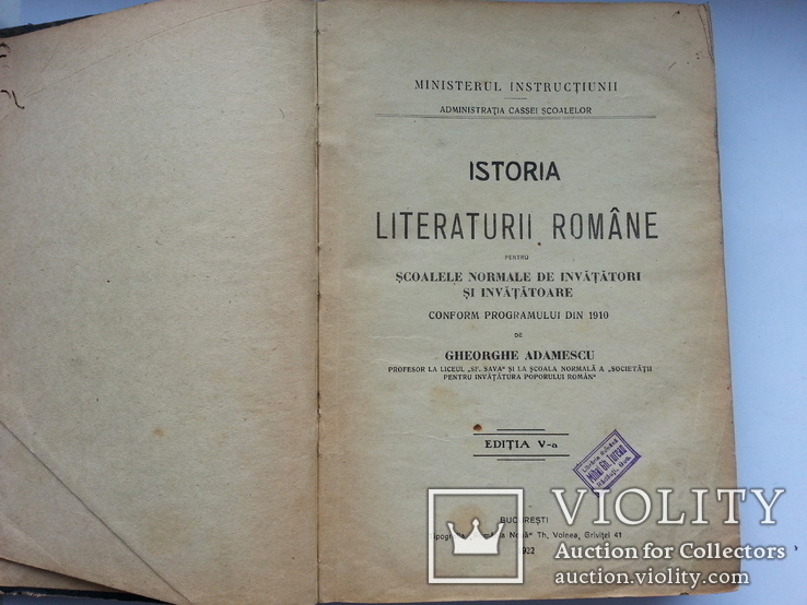 Isoria literaturii romane 1923 История румынской литературы, фото №3