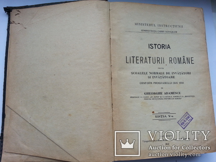 Isoria literaturii romane 1923 История румынской литературы, фото №7