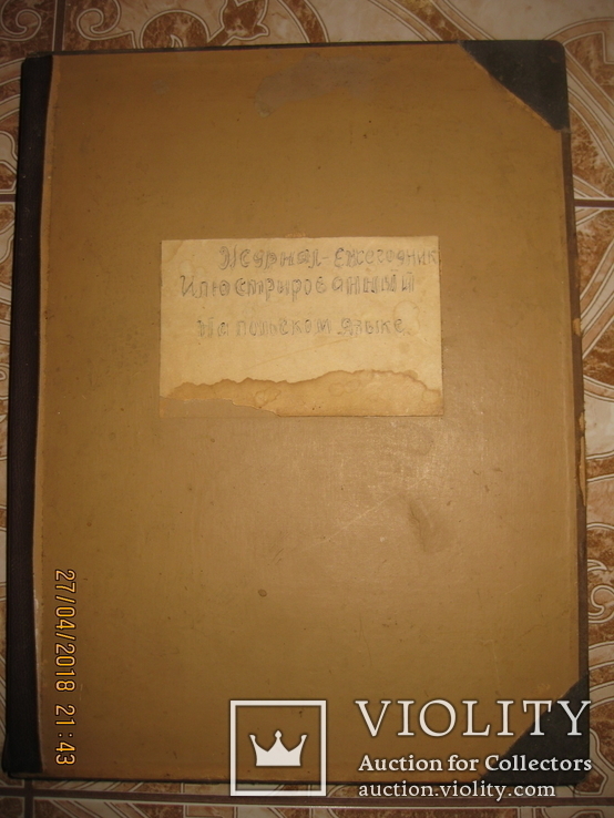 Журнал Ежегодник иллюстрированный на польском языке. 1899 год., фото №2