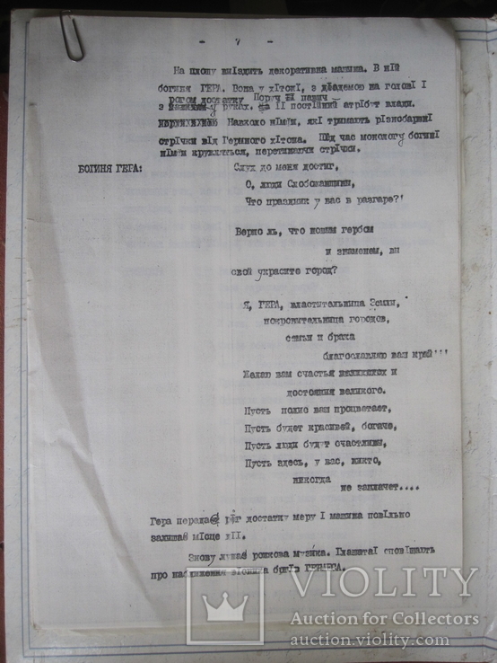 Архив З. В. Котовой ( первый диктор Харьковского телевидения ), фото №5