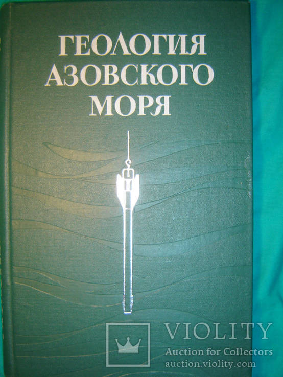 Геология Азовского моря.