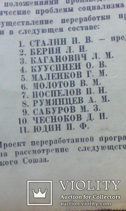 Газета Волга 15 октября 1952 г, фото №6