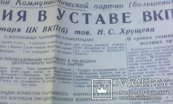 Газета Волга 15 октября 1952 г, фото №9