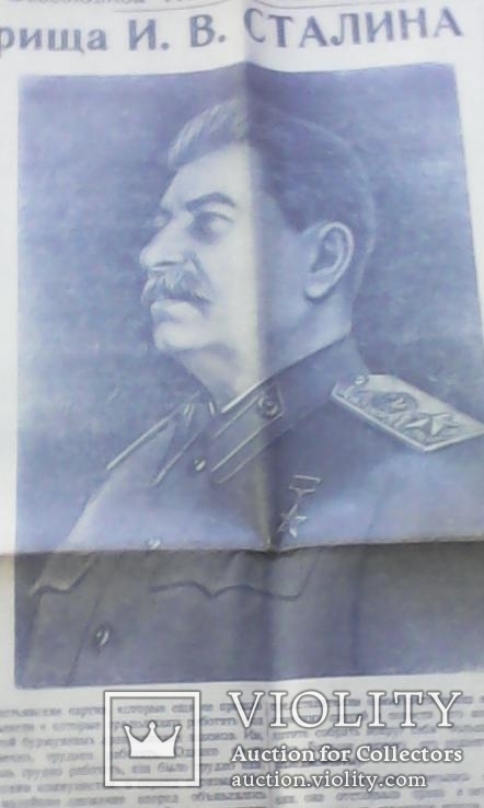 Газета Волга 16 октября 1952 г, фото №3