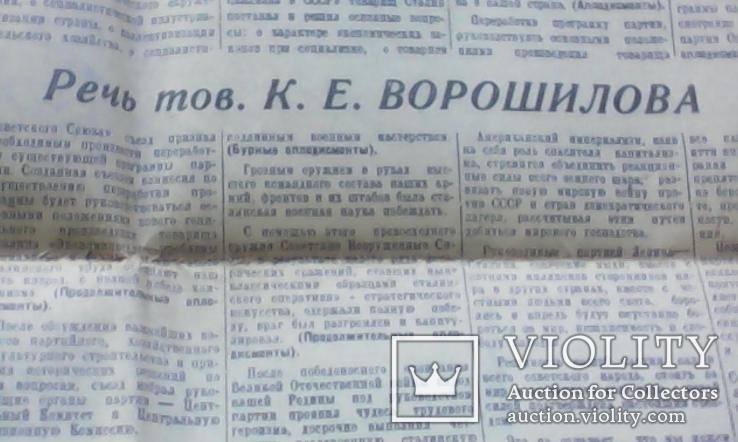 Газета Волга 16 октября 1952 г, фото №6