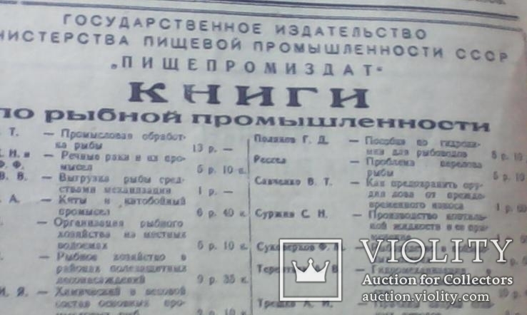 Газета Волга 18 октября 1952 г, фото №9