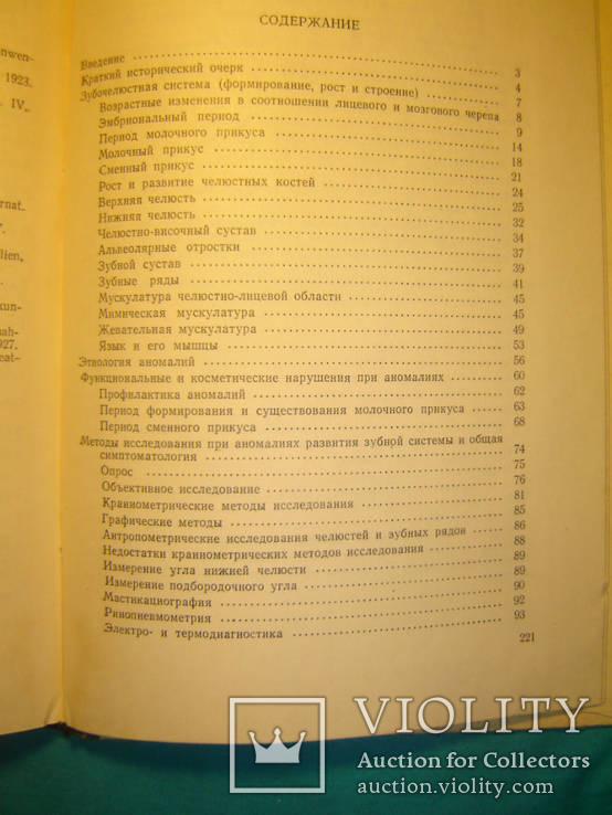 Зубочелюстные аномалии у детей. Ортодонтия., фото №5