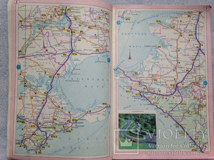 Атлас автомобильных дорог. Черноморское побережье и Кавказ. 1977., фото №5