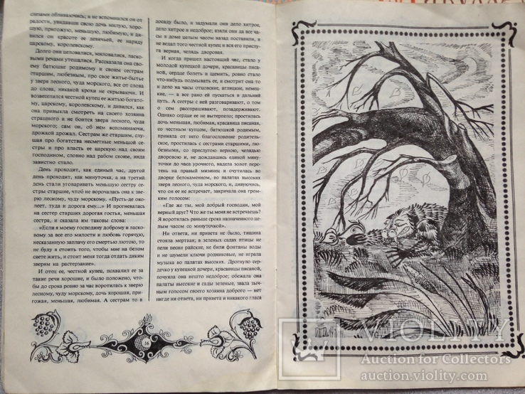 3 детские книжки.  1984-1991., фото №4