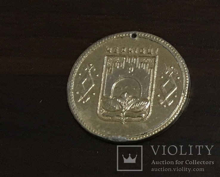 Настольная медаль Черновцы, лм, фото №3