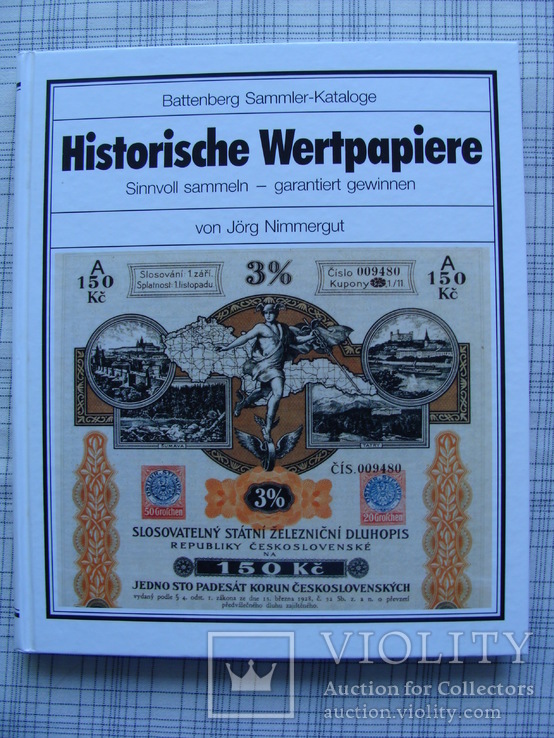 Historische Wertpapiere. Исторические ценные бумаги., фото №2