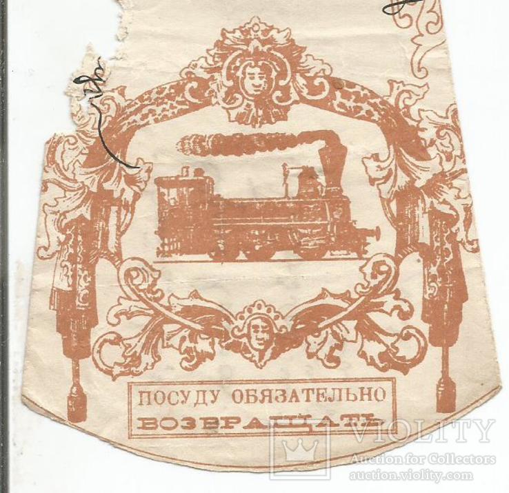 Аптека железнодорожная 1911 рецепт этикетка сигнатура