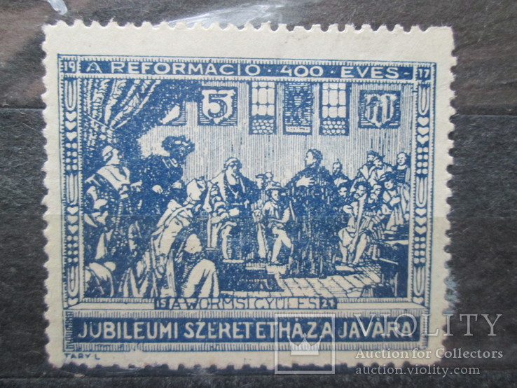 Венгрия 1917 (*)