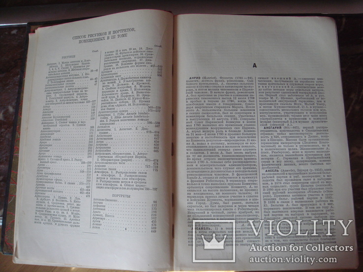 Первое издание БСЭ, 3-й том 1926 г, фото №6