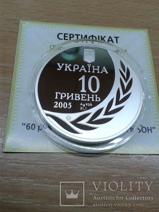  60 років членства України в ООН +сертифікат + футлярhnbas, фото №4