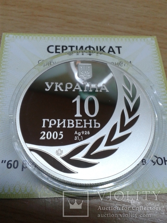  60 років членства України в ООН +сертифікат + футлярhnbas, фото №5