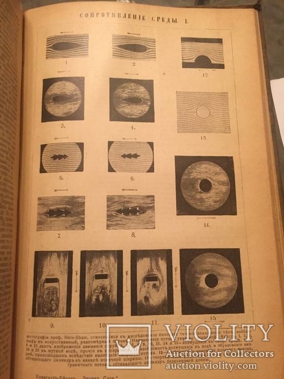Энциклопедический словарь том 60. Брокгауза и Эфрона., фото №9