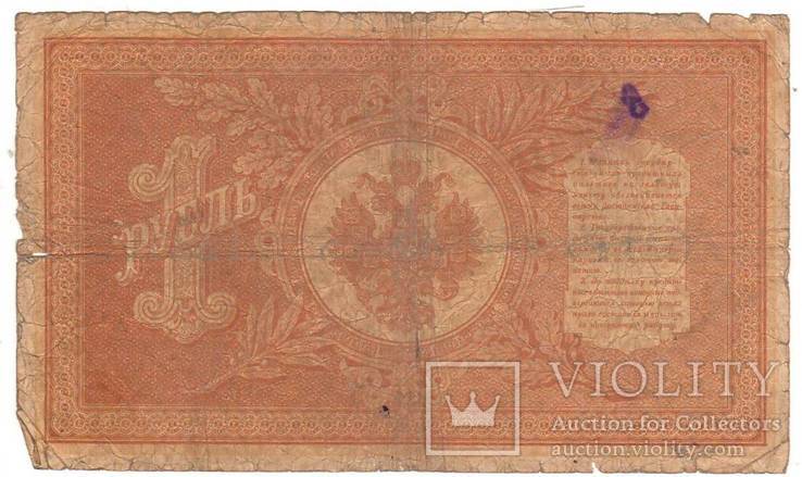 1 рубль образца 1898 Шипов - Метц КЧ906529, фото №3