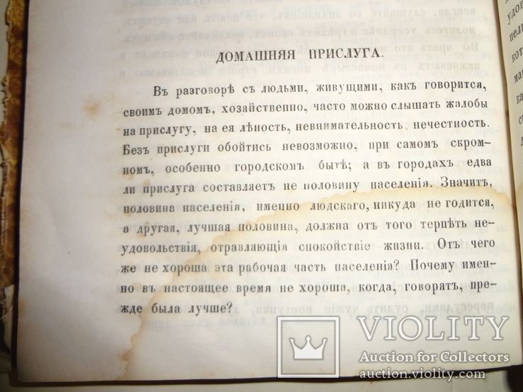 1860 Киев Руководство для сельских пастырей 18 первых номеров, фото №3