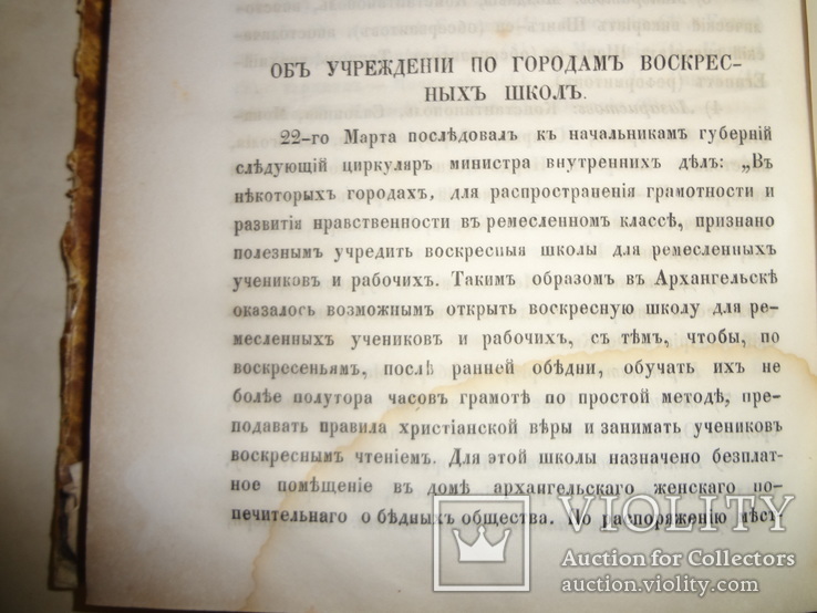 1860 Киев Руководство для сельских пастырей 18 первых номеров, фото №12