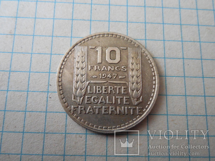 10 франков 1947г Франция